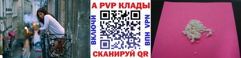 где купить наркотик  Советская Гавань  Alfa_PVP кристаллы 