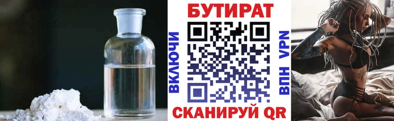 где можно купить   Советская Гавань  Бутират 99% 