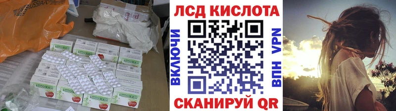 Лсд 25 экстази кислота  купить наркотики сайты  Советская Гавань 