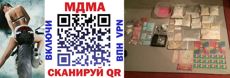 MDMA кристаллы  Советская Гавань 