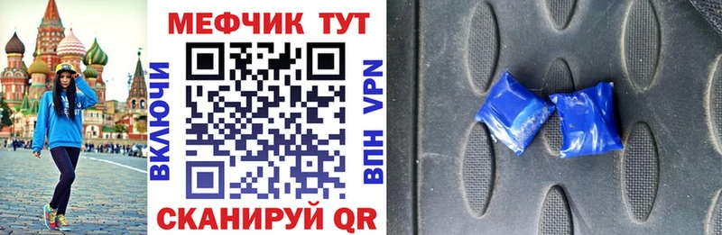 Меф VHQ  мега зеркало  Советская Гавань 