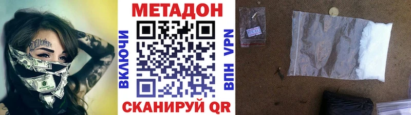 Метадон мёд Советская Гавань