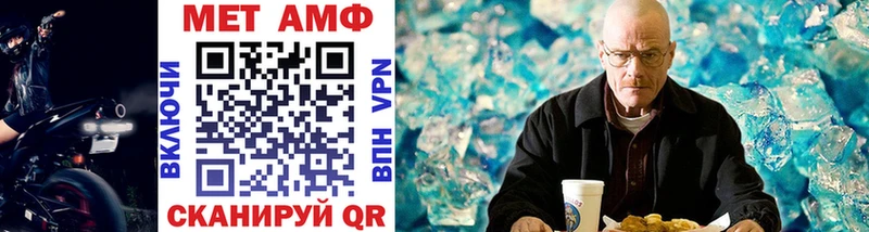 Метамфетамин витя Советская Гавань
