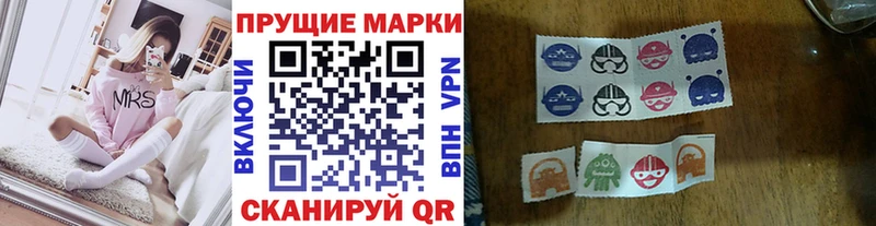 как найти наркотики  Советская Гавань  Наркотические марки 1,8мг 